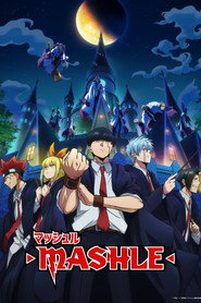 マッシュル-MASHLE- (2023)