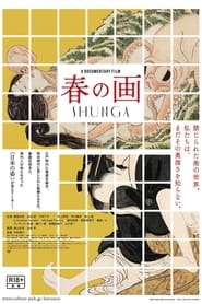 Poster 春の画 SHUNGA