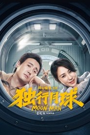 Moon Man (2022)