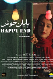 پایان خوش (2025)