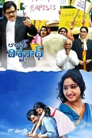 Lawyer Viswanath (Telugu) Lawyer Viswanath (Telugu)