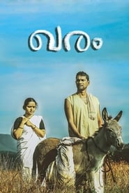 Poster ഖരം