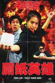 Poster Tiger Cop: Toilet Paper Hero 2020