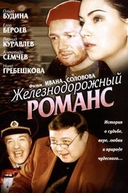 Poster Railway Romance 2003