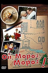 Poster Oy, Frost, Frost! 2005
