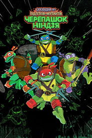 Оповідки про Підлітків-Мутантів Черепашок-Ніндзя