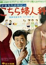 Poster Women's Doctor 1964