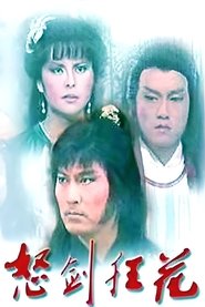 Poster 怒劍狂花 - Season 1 Episode 19 : Episode 19 1986