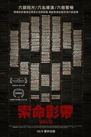 致命录像带 (2012)