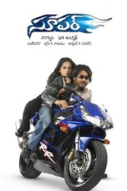 సూపర్ 2005