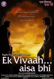 Ek Vivaah Aisa Bhi 2008 吹き替え 無料動画