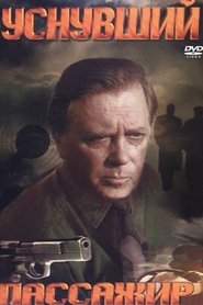 Poster Asleep Passenger 1993