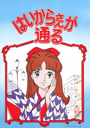 Smart-san постер