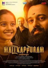Malikapuram (2022) Dual Audio [Hindi & Malayalam] Movie Download & Watch Online WEBRip 480p, 720p & 1080p