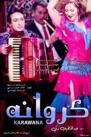 فيلم كروانة 1993 مترجم