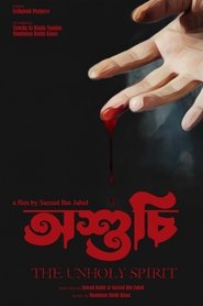 অশুচি 1970 Gihîştina Bêsînor a Belaş