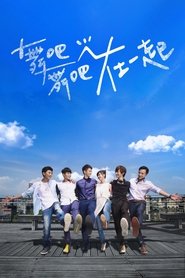 Poster Be With Me - Season 1 Episode 2 : Episode 2 2017