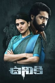 Uniki (2022) Aha Movie Telugu Audio WebDL 480p 720p 1080p 2160p