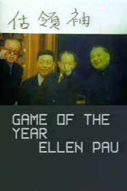 Poster Game of the Year 1990