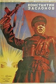 Poster Konstantin Zaslonov 1949