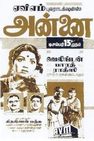 Poster Annai 1962