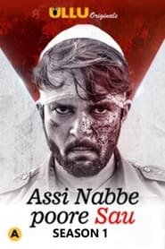 Assi Nabbe Poore Sau: Season 1