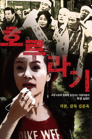 호루라기