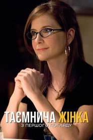 Таємнича жінка: З першого погляду / Mystery Woman: At First Sight (2006) TMDB poster