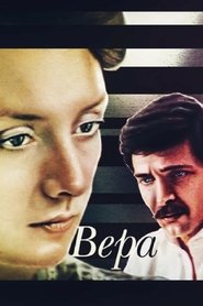 Poster Вера