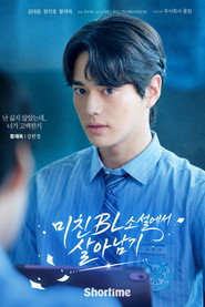 Help! Trapped in a CRAZY BL Novel постер