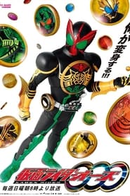 Kamen Rider OOO