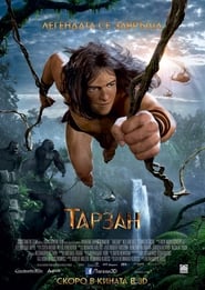 Тарзан [Tarzan]