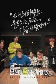 Season 3
