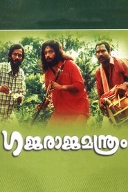 Poster Gajaraja Manthram 1997