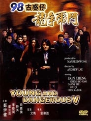 98古惑仔之龍爭虎鬥 (1998)