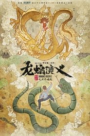 Dragon’s Disciple