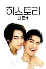 히스토리
