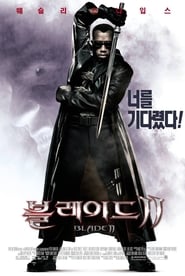 블레이드 2 (2002)