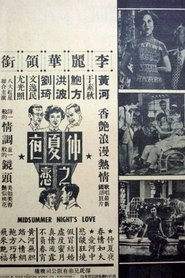 Poster 仲夏夜之戀