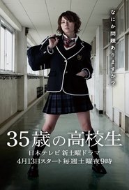 Poster for Season 1