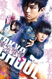 Tokyo Ghoul ‘S’ movie