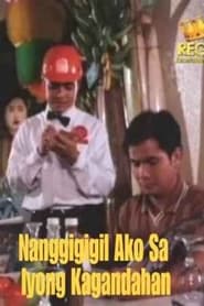 Poster Nanggigigil Ako Sa Iyong Kagandahan