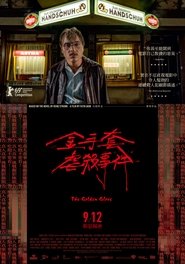 金手套 (2019)