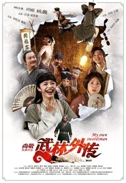 Poster My Own Swordsman 2011