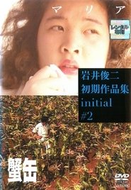 Poster Maria 1992