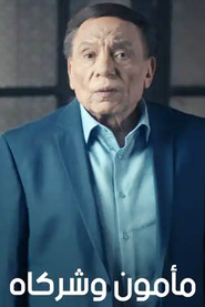 Mamoun & Associates (2016)