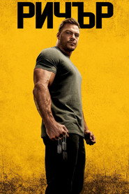 Річер постер