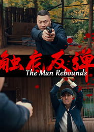 The Man Rebounds (2024) The Man Rebounds (2024)