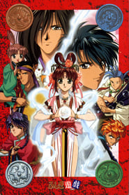 Fushigi Yuugi Tagalog Episode 50