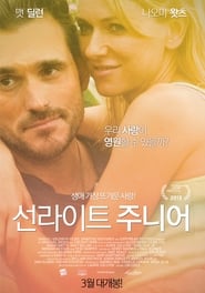 Sunlight Jr. poster